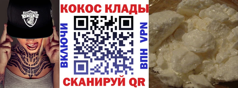 продажа наркотиков Кадников КОКАИН VHQ