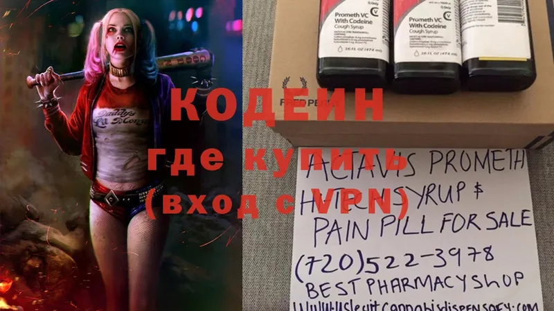 Кодеин Purple Drank Кадников