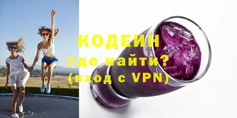 Codein Purple Drank  где найти   Кадников 