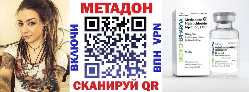 Метадон кристалл Кадников