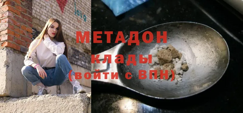 Метадон methadone  цены   Кадников 