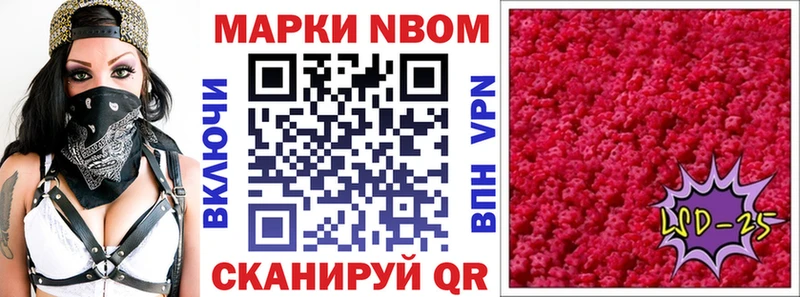 Марки 25I-NBOMe 1,5мг  Кадников 